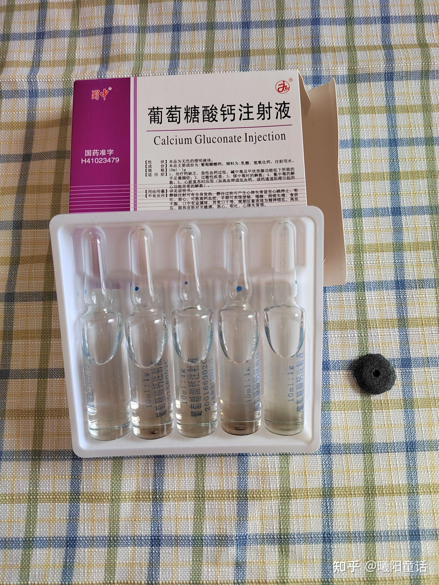 门冬氨酸钙注射剂图片