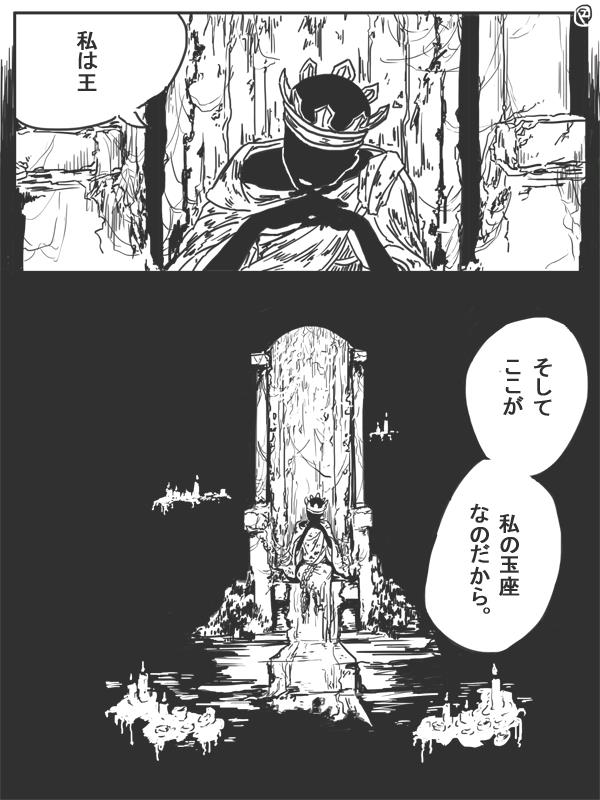 黑魂3英雄们与败者们1放逐者鲁道斯