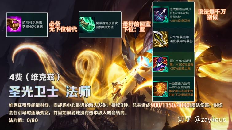 云顶1112黑破大眼14个盖伦4秘后排瞬间抬走