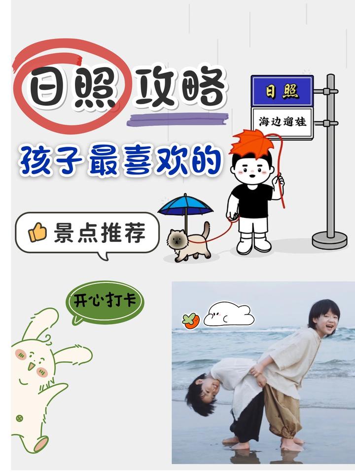 日照万平口景区应该怎么玩,快跟我看下去吧~ - 知乎