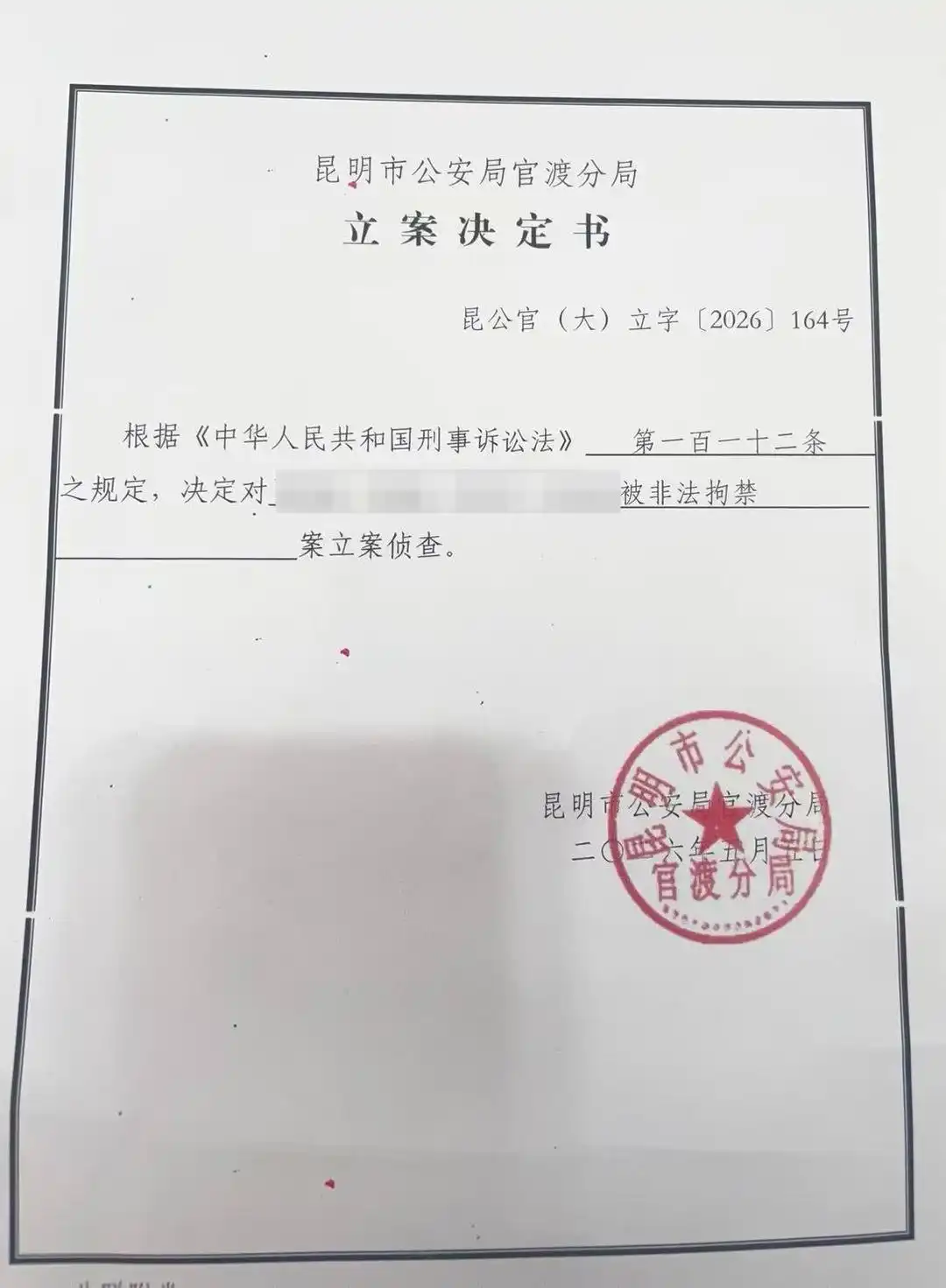 4 名中国人赴泰考察失联，行程被强改，胁迫打电话报平安，具体怎么回事？背后可能涉及怎样的犯罪链条？