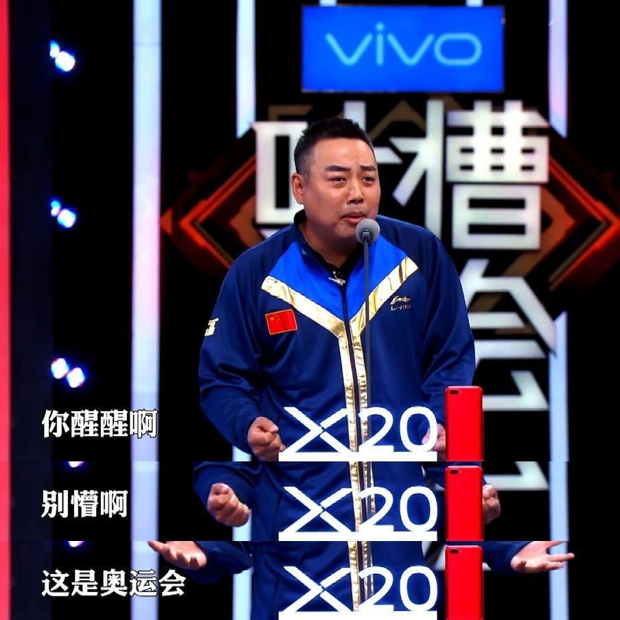 如何评价吐槽大会第五季第十期总决赛之夜