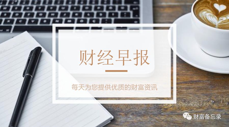 财经早报怎么放上自己名片(财经早报app如何加入自己的名片)