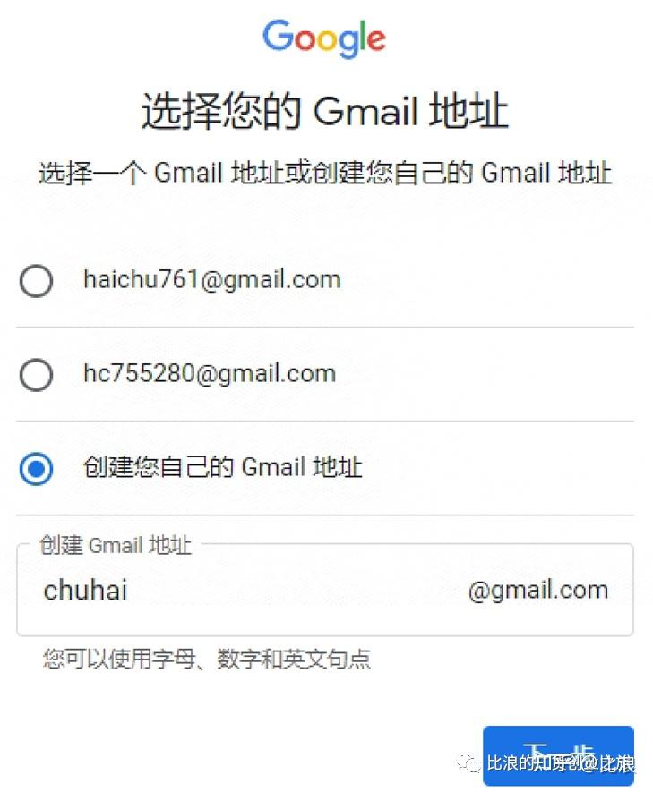 出海第一步,全新2023年谷歌Gmail注册的入门级教程竟然也来了哈哈 - 知乎