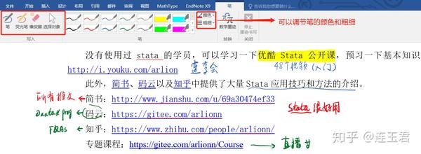 电子板书 Word Ppt Pdf 手写批注很轻松 知乎