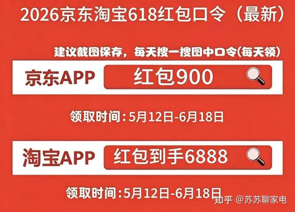 618国补终于来了!2026年最新消息:618最便宜时间6月16日晚8点开启,买苹果手机、家电、空调国补领取实用方法操作步骤一览