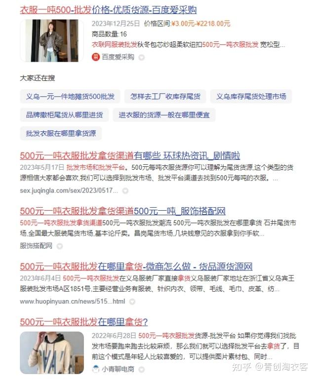 500元一吨衣服批发拿货渠道