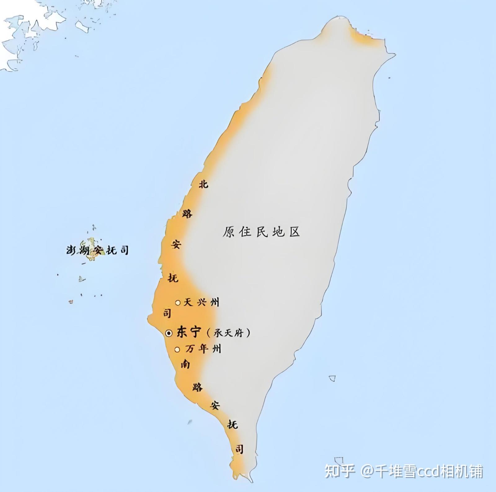 台湾在明朝到底算直辖领土还是松散管辖? - 知乎