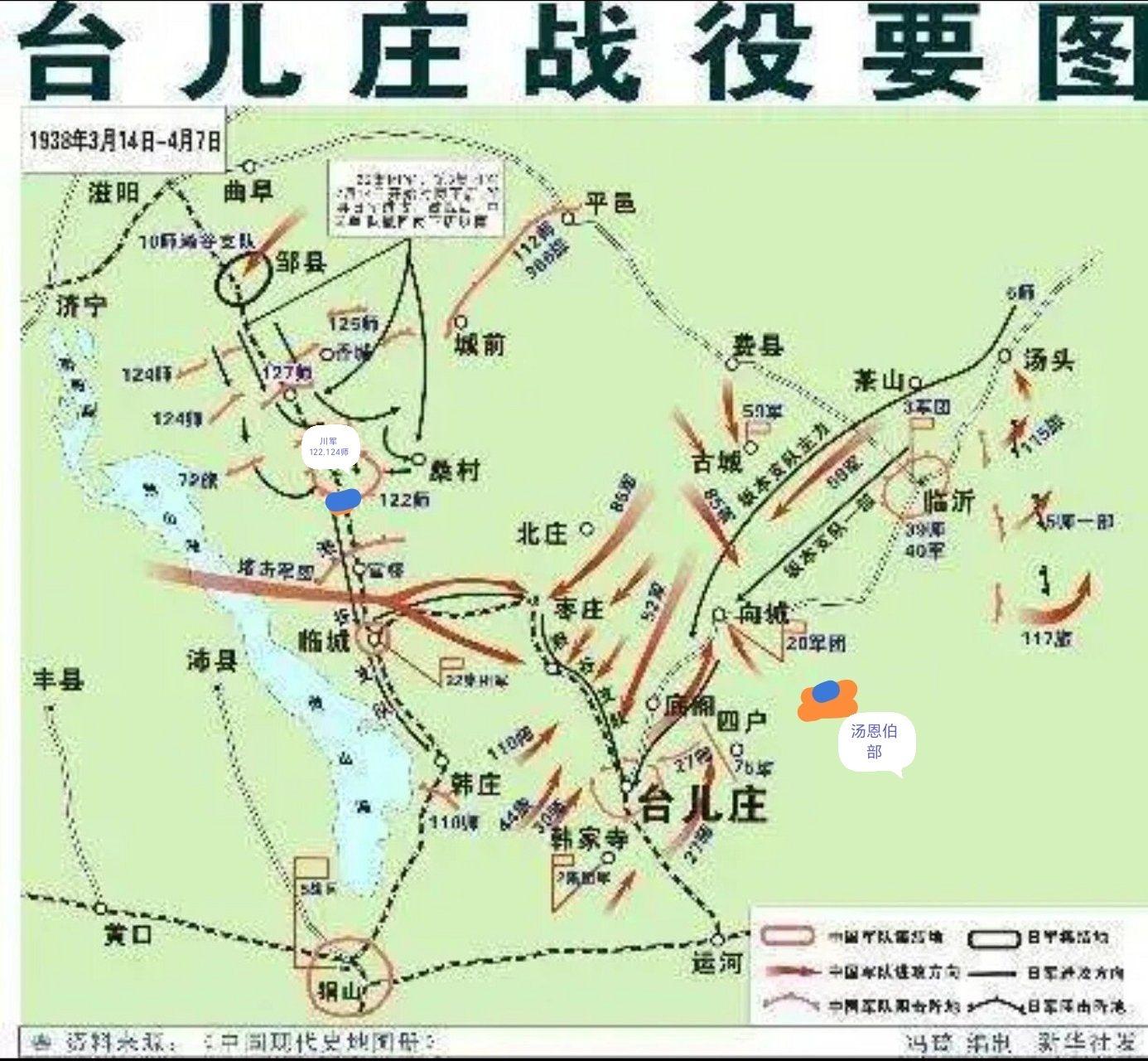 如何评价滕县保卫战(中国人民抗日战争史上悲壮的战役)?