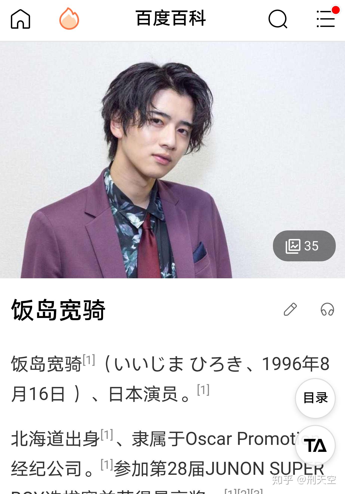 为什么假面骑士灵骑被称作饭骑