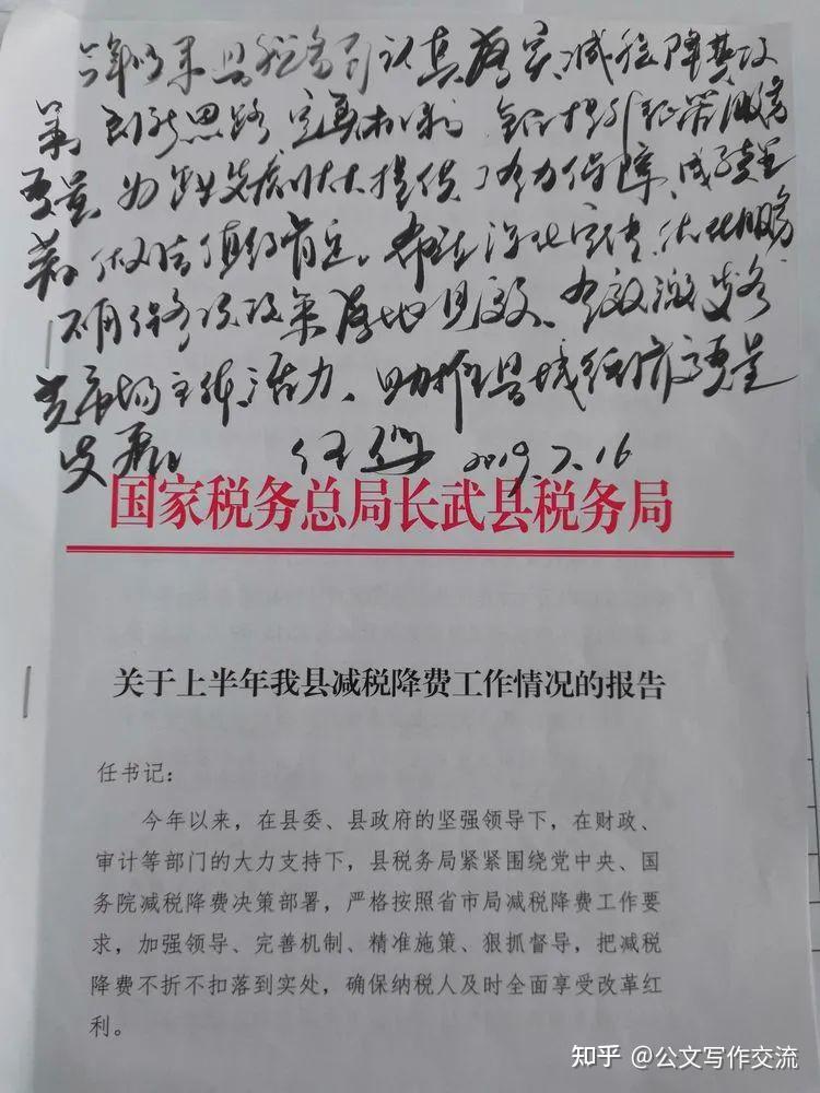 批示(含领导常用批示语的理解) - 知乎