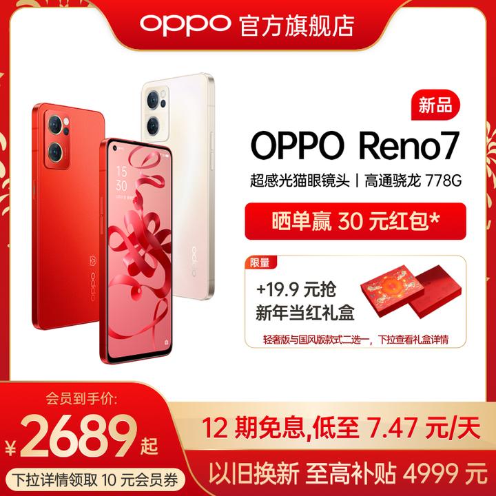 OPPO手機收購
