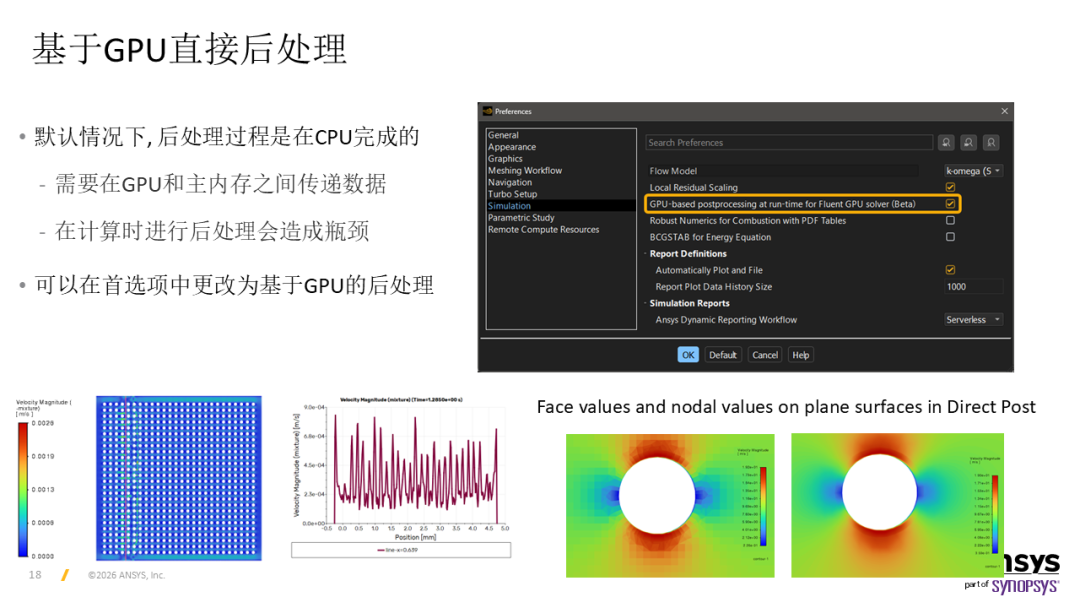 【2026 R1】Ansys Fluent 2026 R1主要功能更新简介 - 知乎