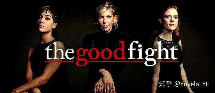 如何评价「傲骨之战 第二季 the good fight season 2」? 