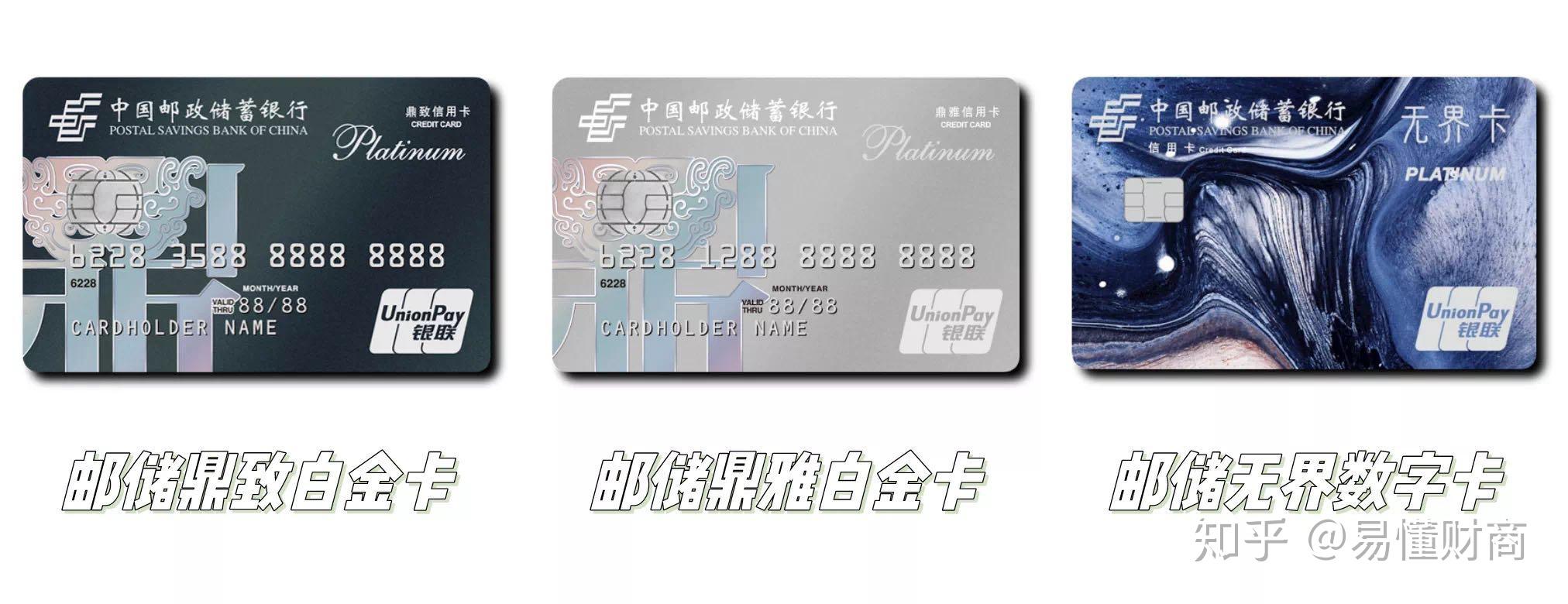 重磅来袭邮储银行3张放水卡连续被拒秒批下卡