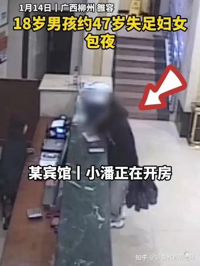 近日广西 18 岁小伙约 47 岁失足妇女，对方中途吃宵夜溜了，小伙怒报警举报自己，其心理动机为何 知乎