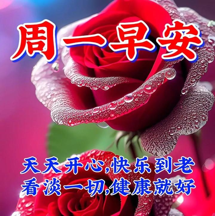 4月17日周一早上好唯美祝福图片暖心问候语 知乎 0166