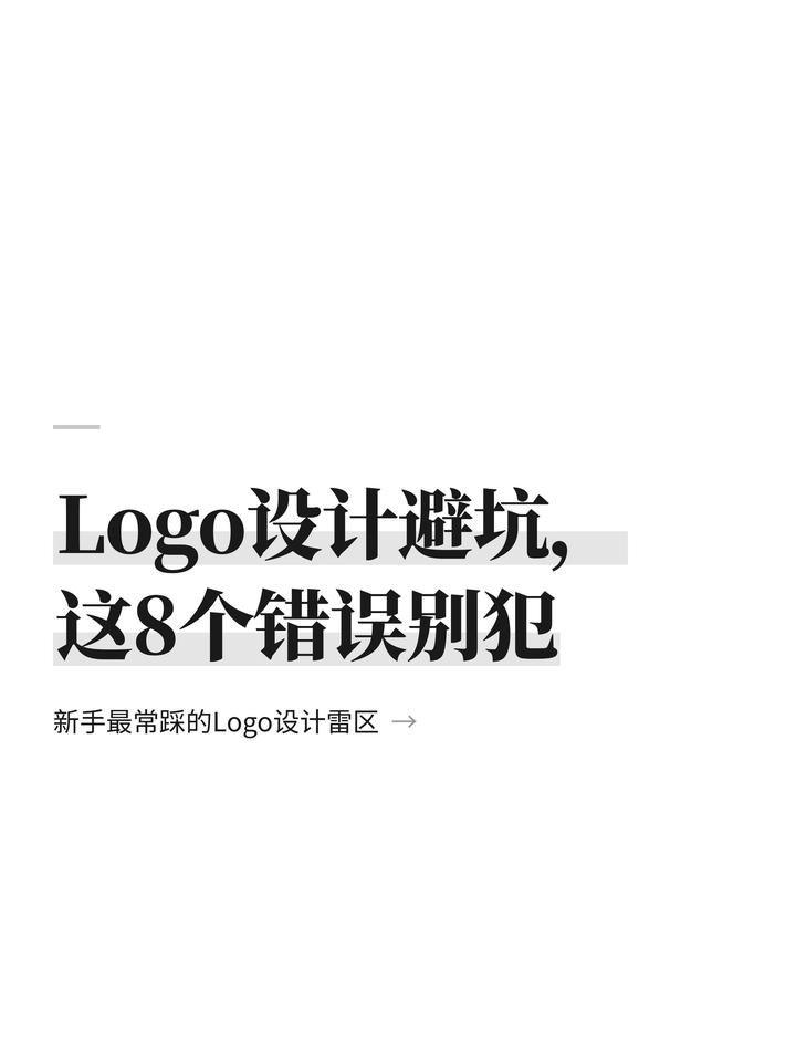 Logo设计避坑指南 - 知乎