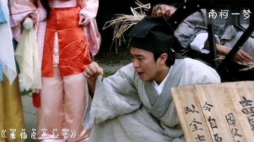 电影《师兄撞鬼》:星爷吹裙子这段让人难忘