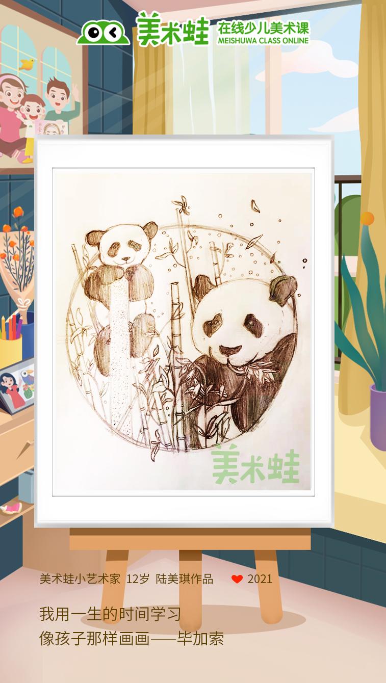 美术蛙优秀学员陆美琪作品展示美术蛙