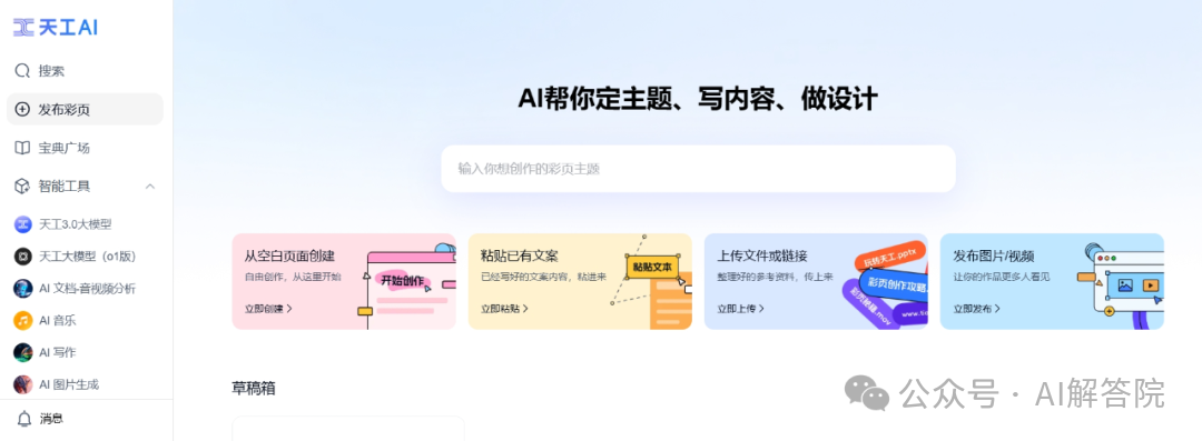 全网最全:全部免费且不限使用次数的 AI 智能工具(强烈建议收藏) - 知乎