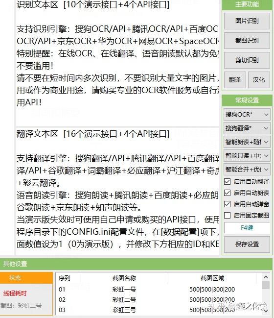 干货几款好用的免费ocr图片转文字翻译工具电脑手机都能使用