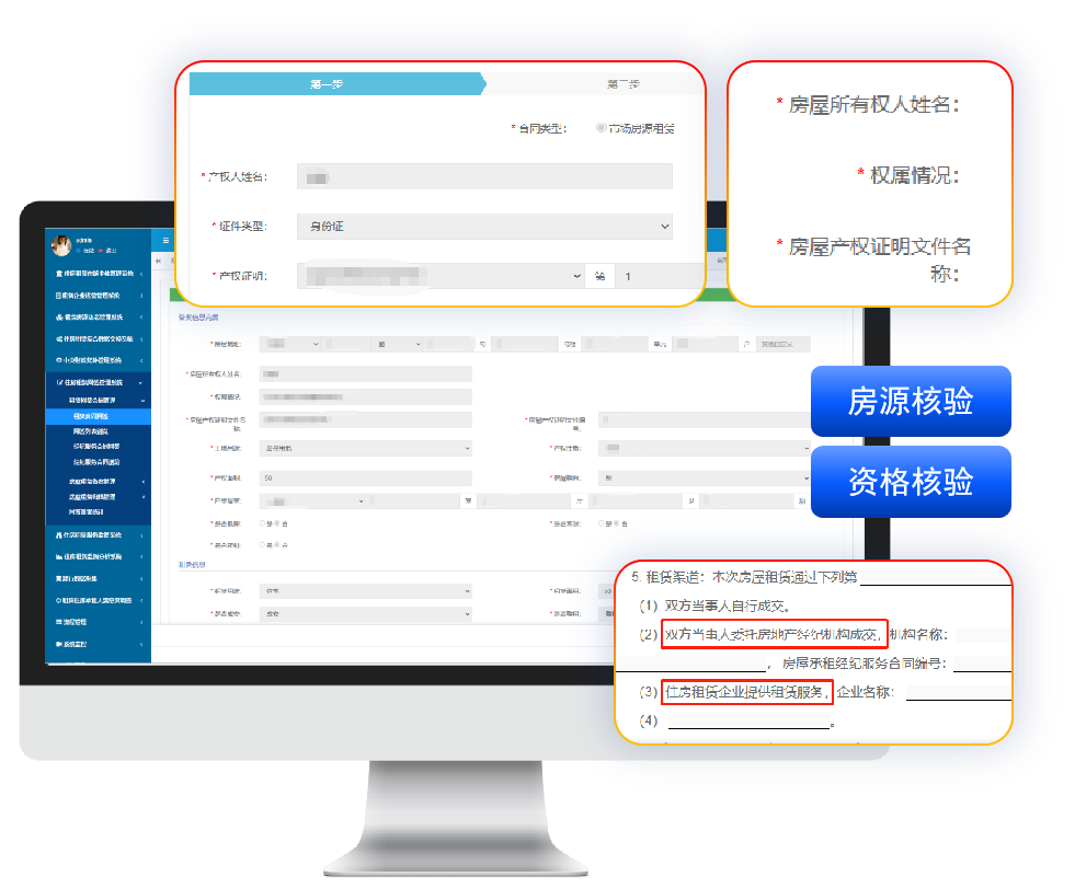 網籤,電子合同和紙質合同的備案申請受理及審核,房屋租賃合同備案證明