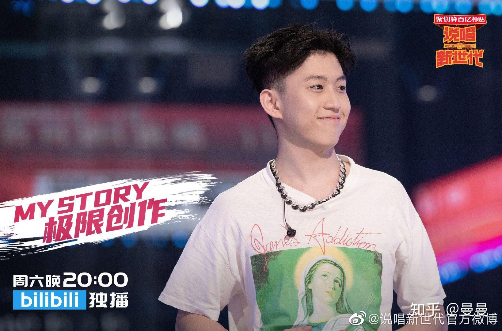 richbrian在说唱新世代有哪些奶帅的图片