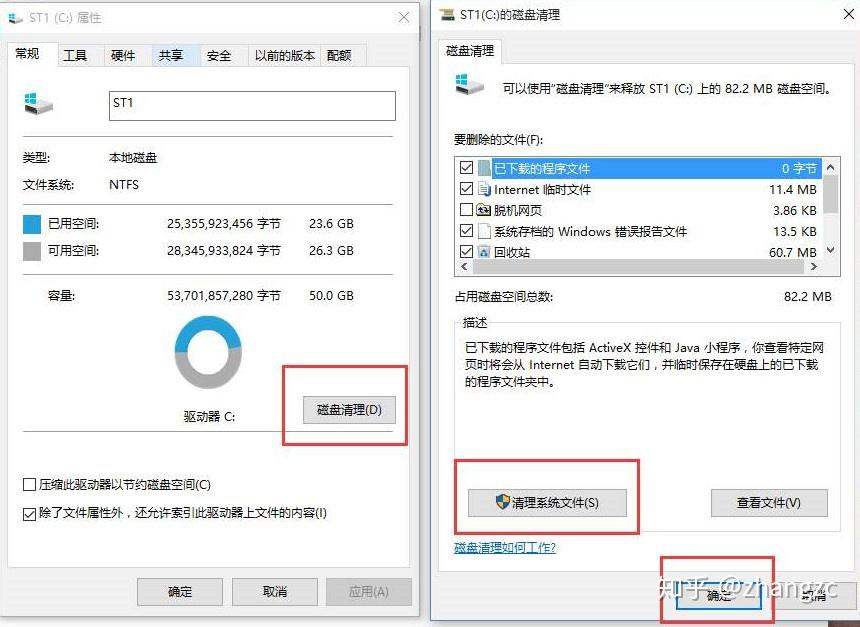 windows自帶的磁盤清理工具升級安裝會保留舊系統文件windows.