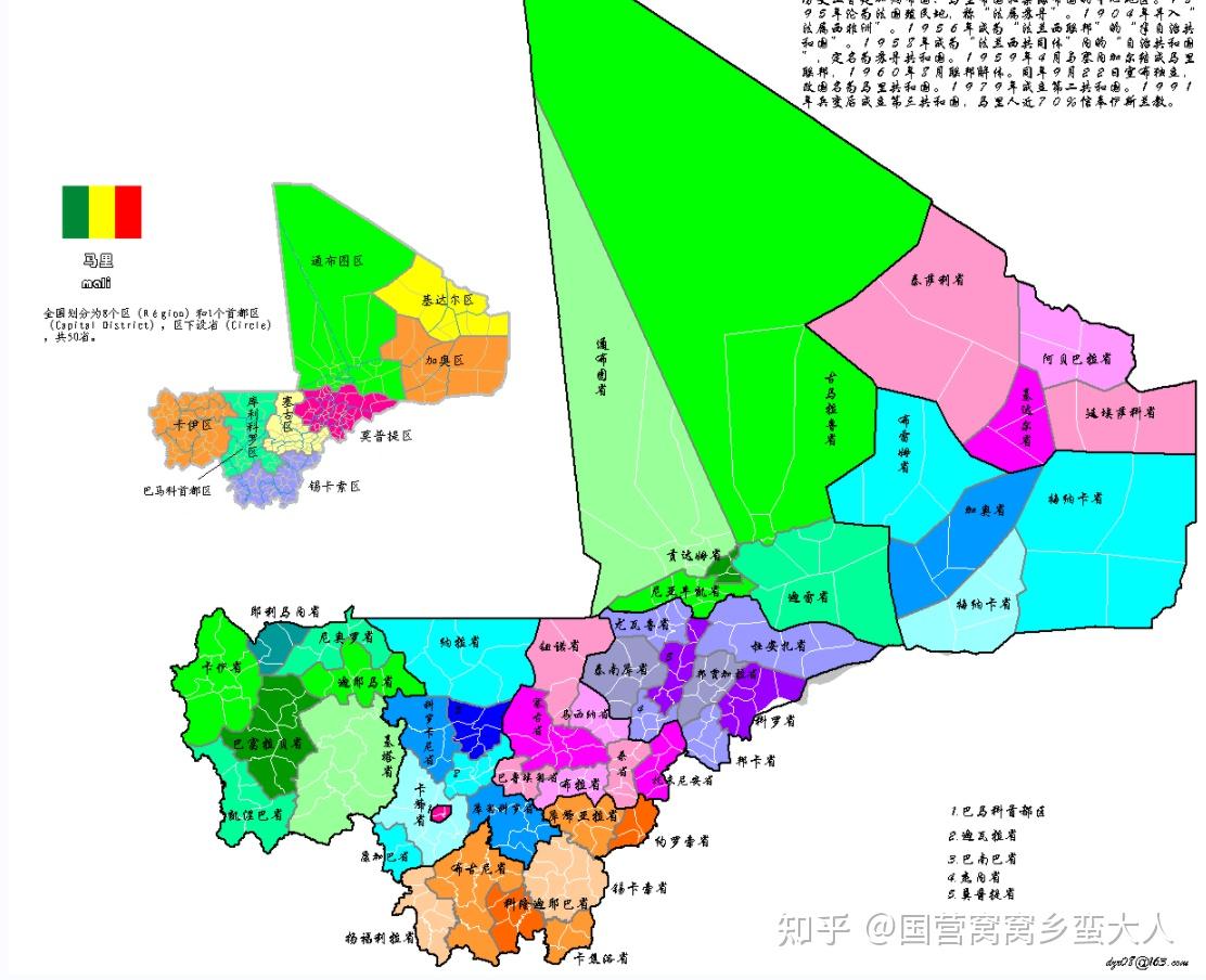 非洲区划(21)--马里 - 知乎
