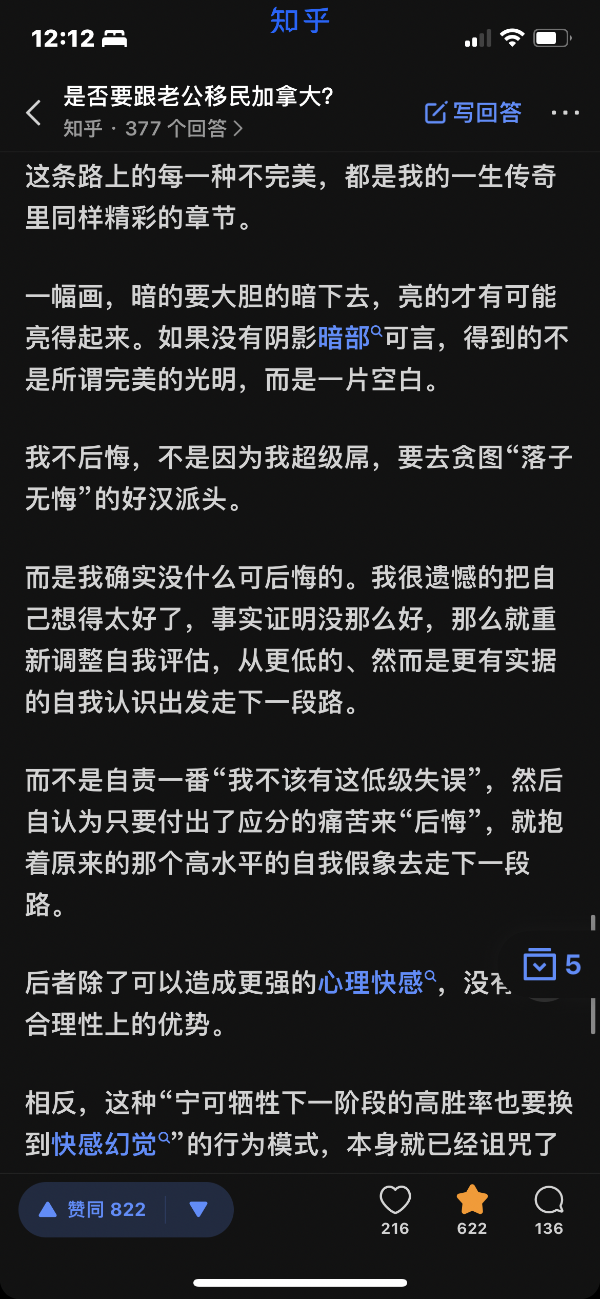 ENFP如何成为高阶？ - 知乎