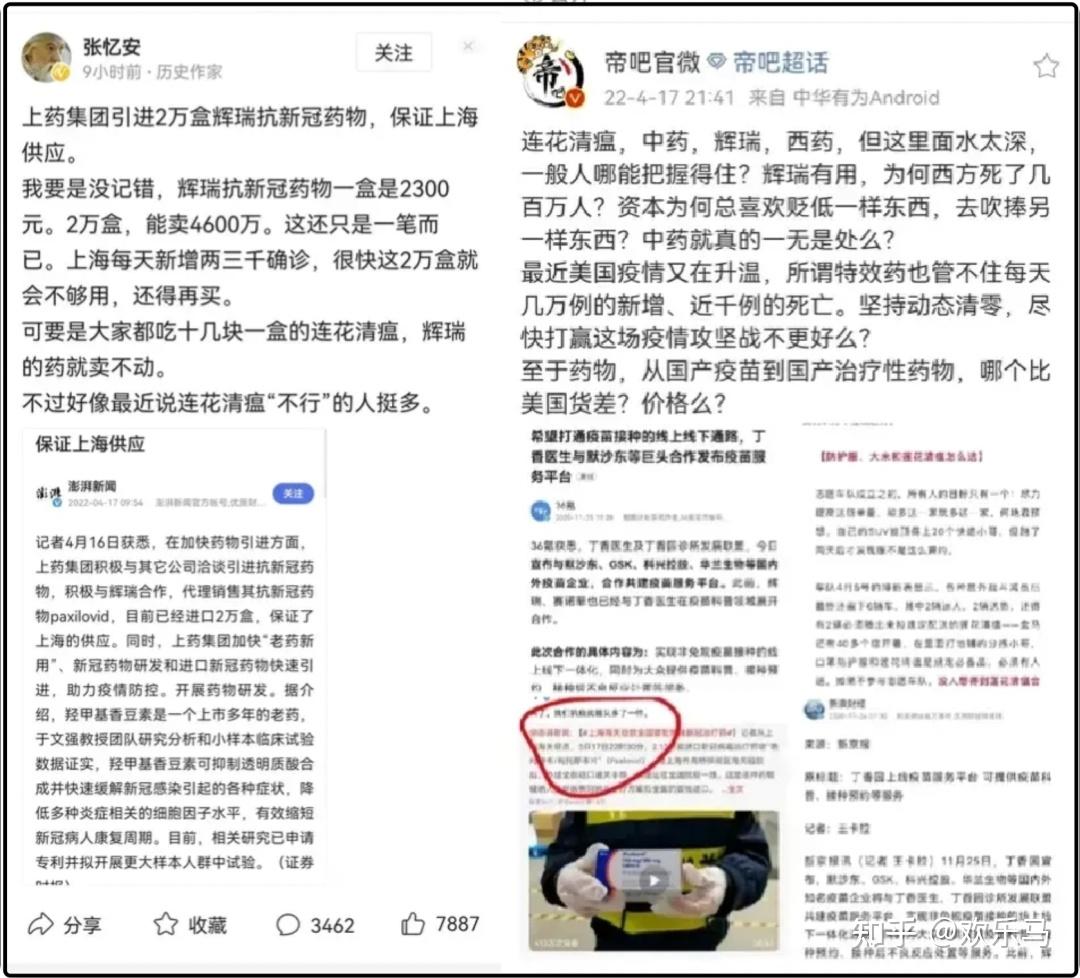 连花清瘟被围剿?左手捧辉瑞,右手黑中医,网友爆料“水很深”!-连花清瘟上热搜
