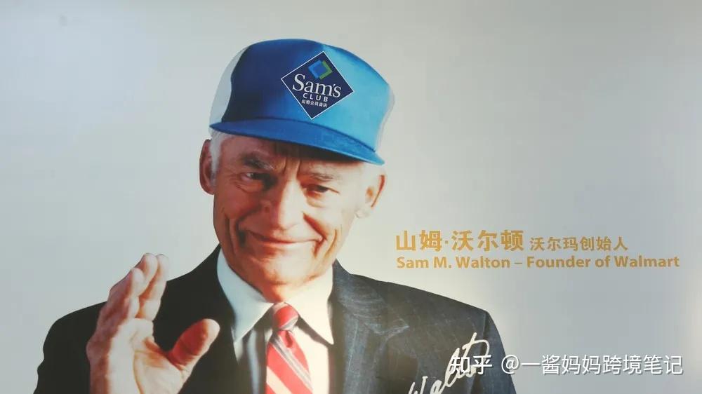 如果你也在卖货不妨学学零售行业的巨头沃尔玛创始人是怎么做的01