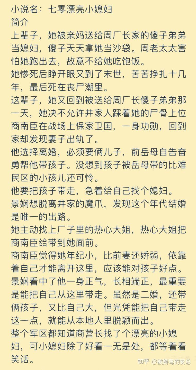 作精女主年代文合集 - 知乎