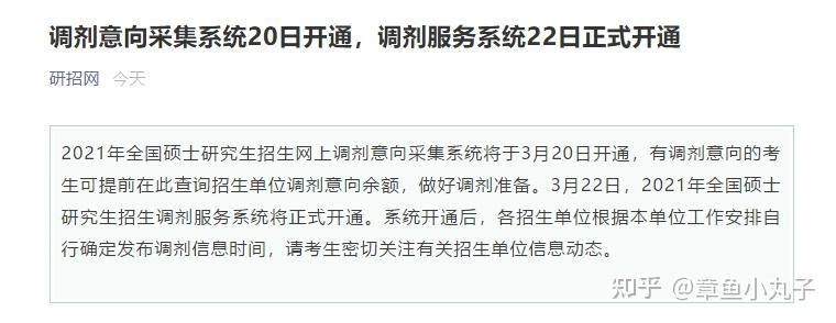 考研找导师：如何找到最适合自己的引路人
