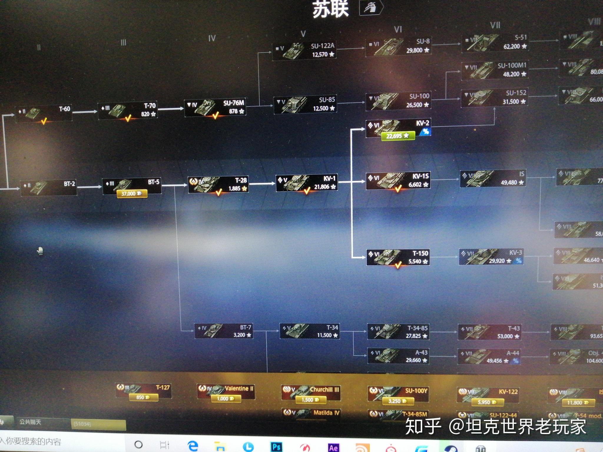 坦克世界苏系我想问一下我接下来应该研发那几辆坦克谢谢今天刚开始玩