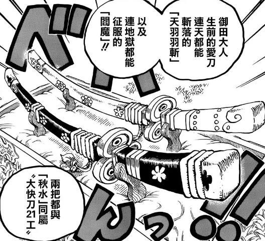 海贼王：21把大快刀已公布5把，其中1把可在凯多身上留下伤痕- 知乎