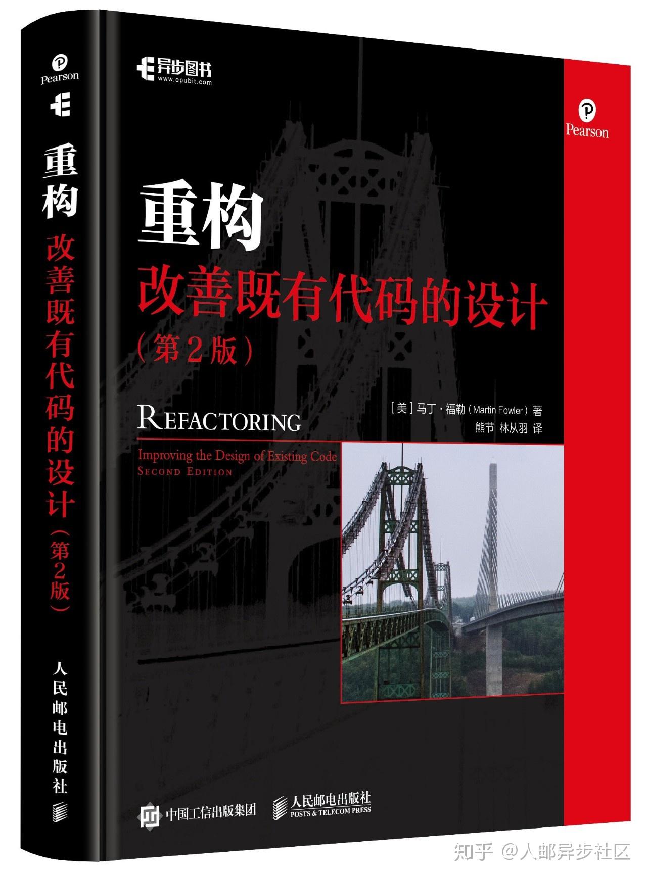 这本书是让你在编程人生中懂得代码整洁之道- 知乎