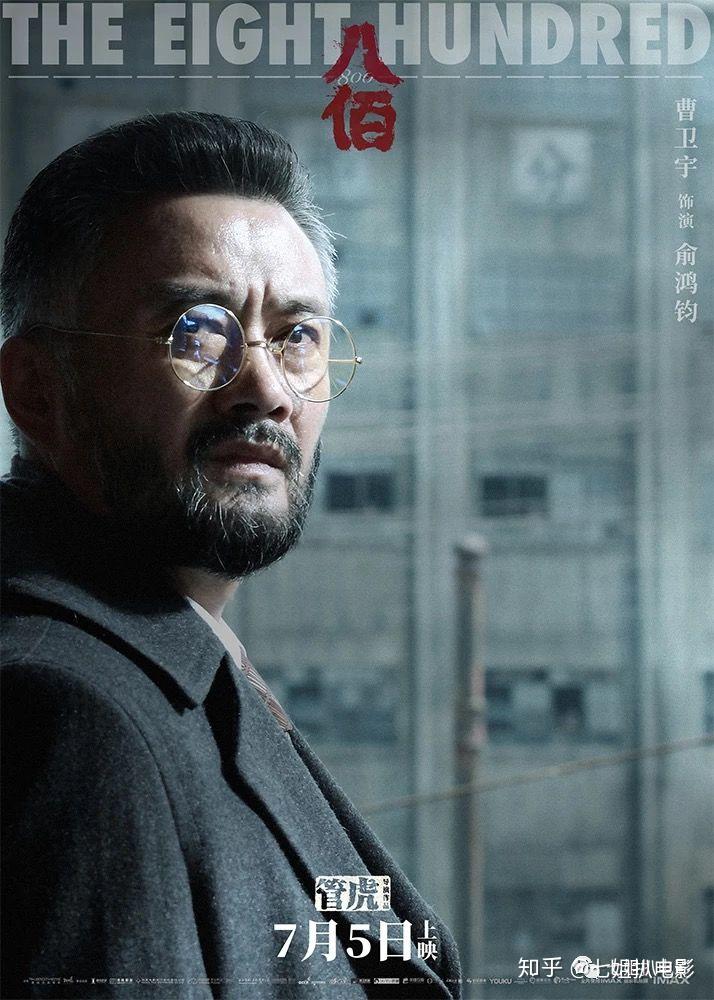 王中磊,梁静,朱文玖,王中军,叶宁,张大军编剧:管虎,葛瑞导演:管虎片子