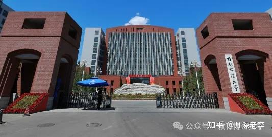 首都师范大学2026年教育博士招生简章 - 知乎