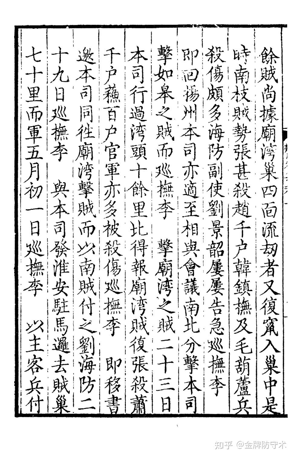 新鲜出炉(鸟铳的结构图)日本鸟铳与明朝鸟铳,(图38) 新鲜出炉(鸟铳的结构图)日本鸟铳与明朝鸟铳,(图38)