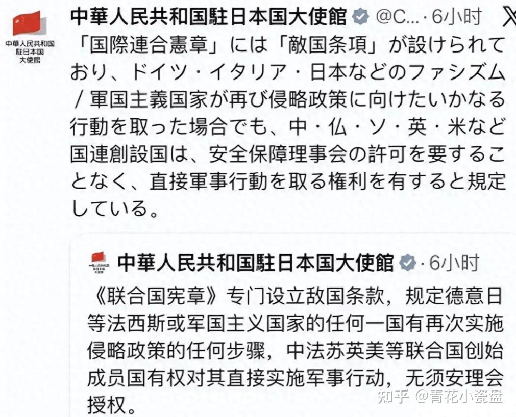 联合国宪章中的“敌国条款”是怎么回事 - 知乎