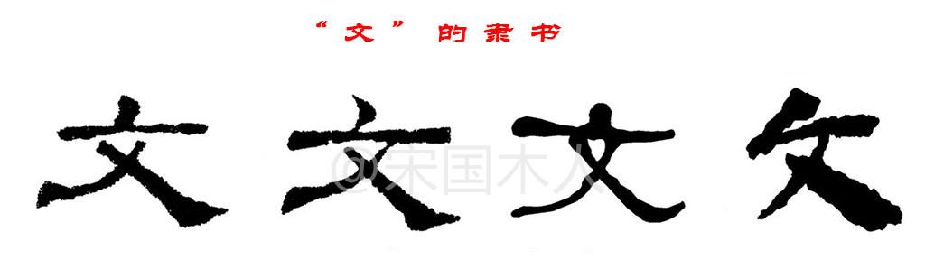 文:汉字的起源与演变(小学一年级语文生字 第50集) - 知乎
