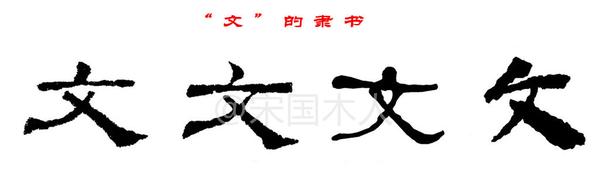 文:汉字的起源与演变(小学一年级语文生字 第50集)