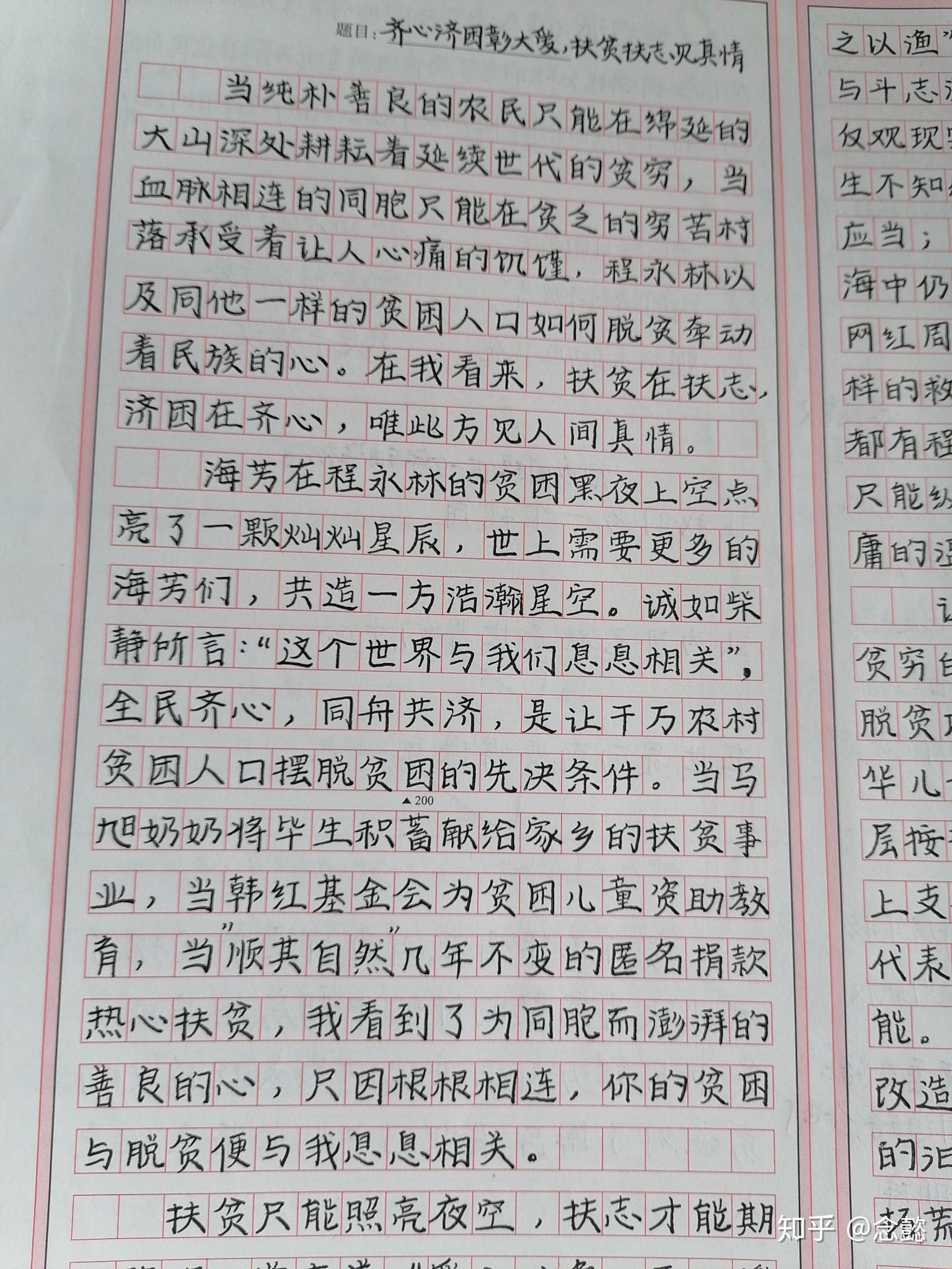 衡水体汉字怎么写图片