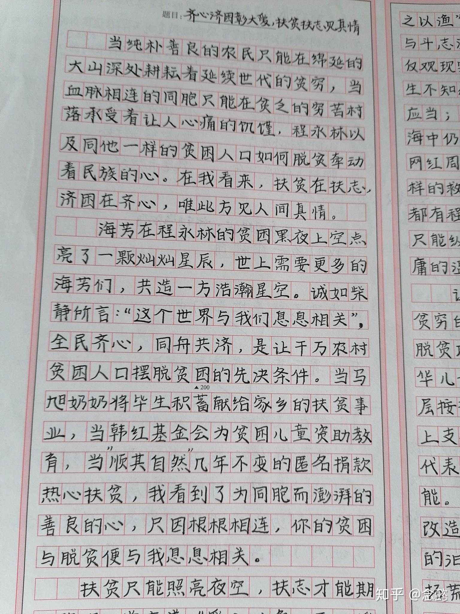 怎么练衡水体汉字? - 知乎