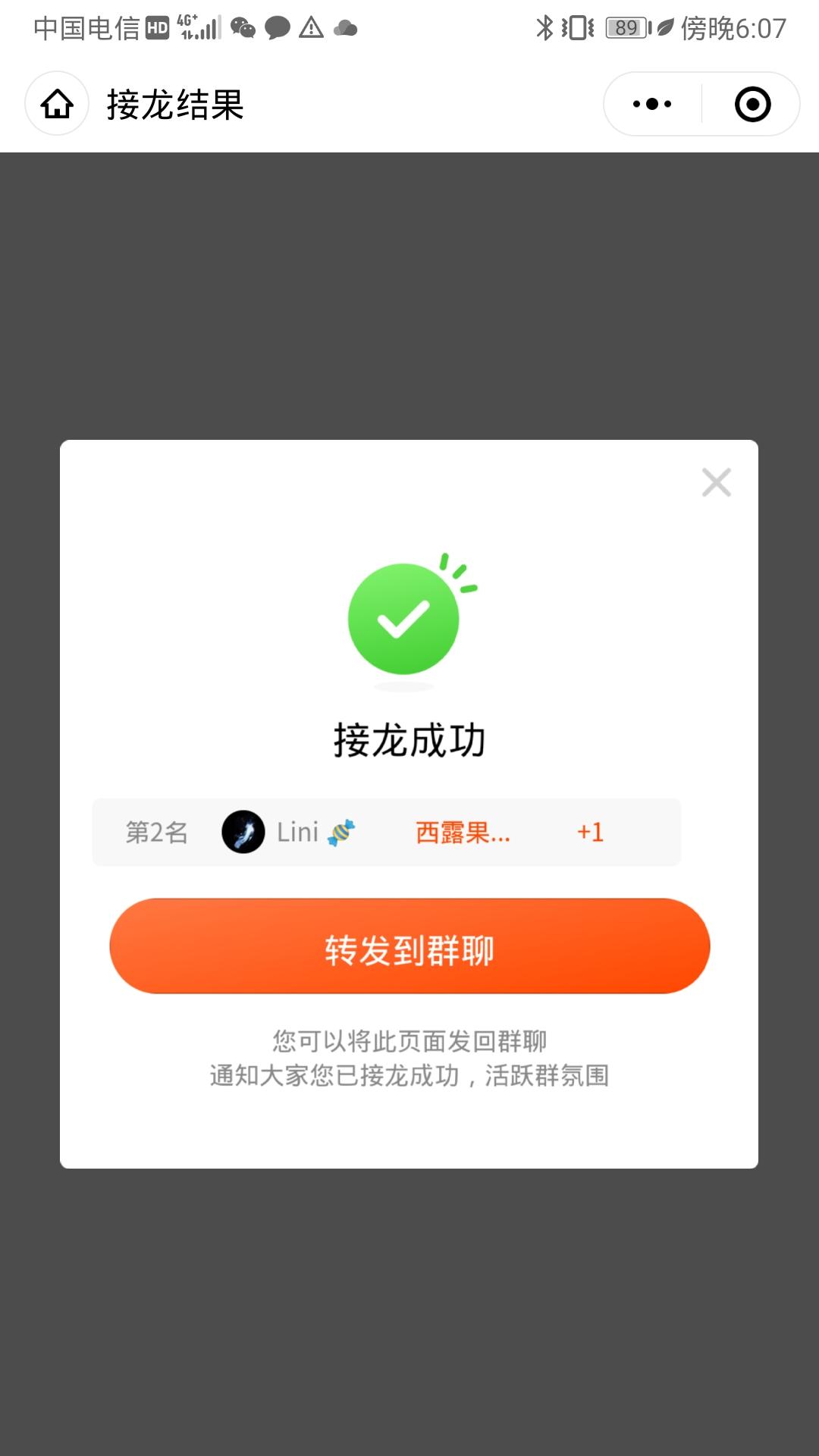 要素材传商品导订单发起个群接龙要这么麻烦告别繁琐流程买卖助理一键