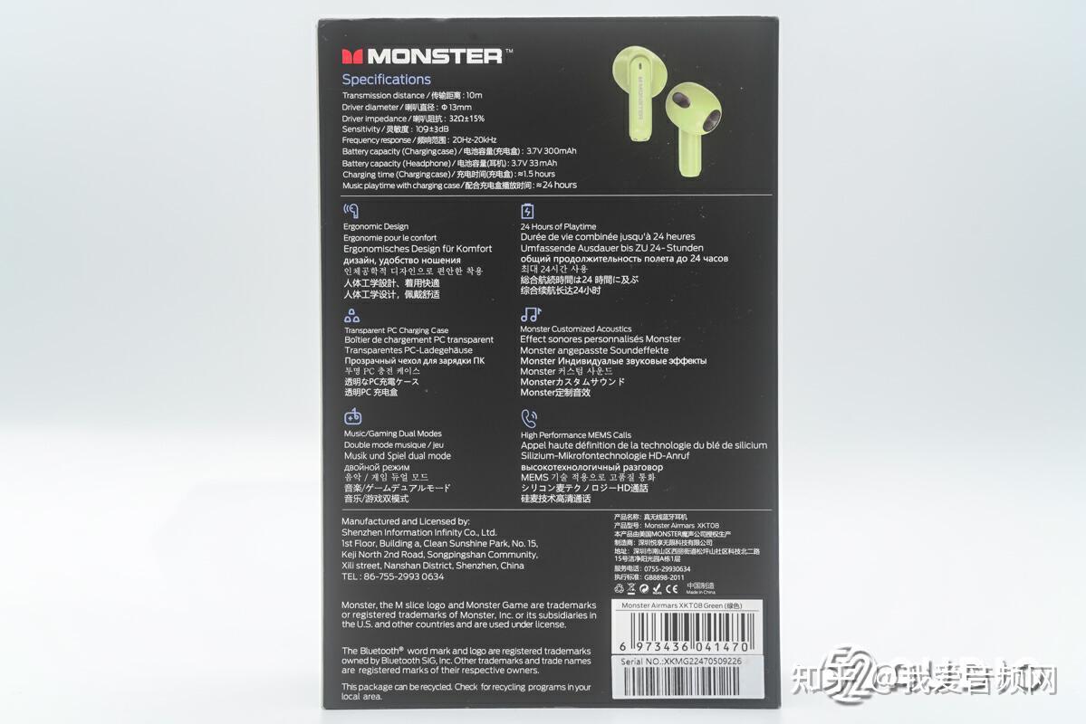 Monster airmars xkt08 