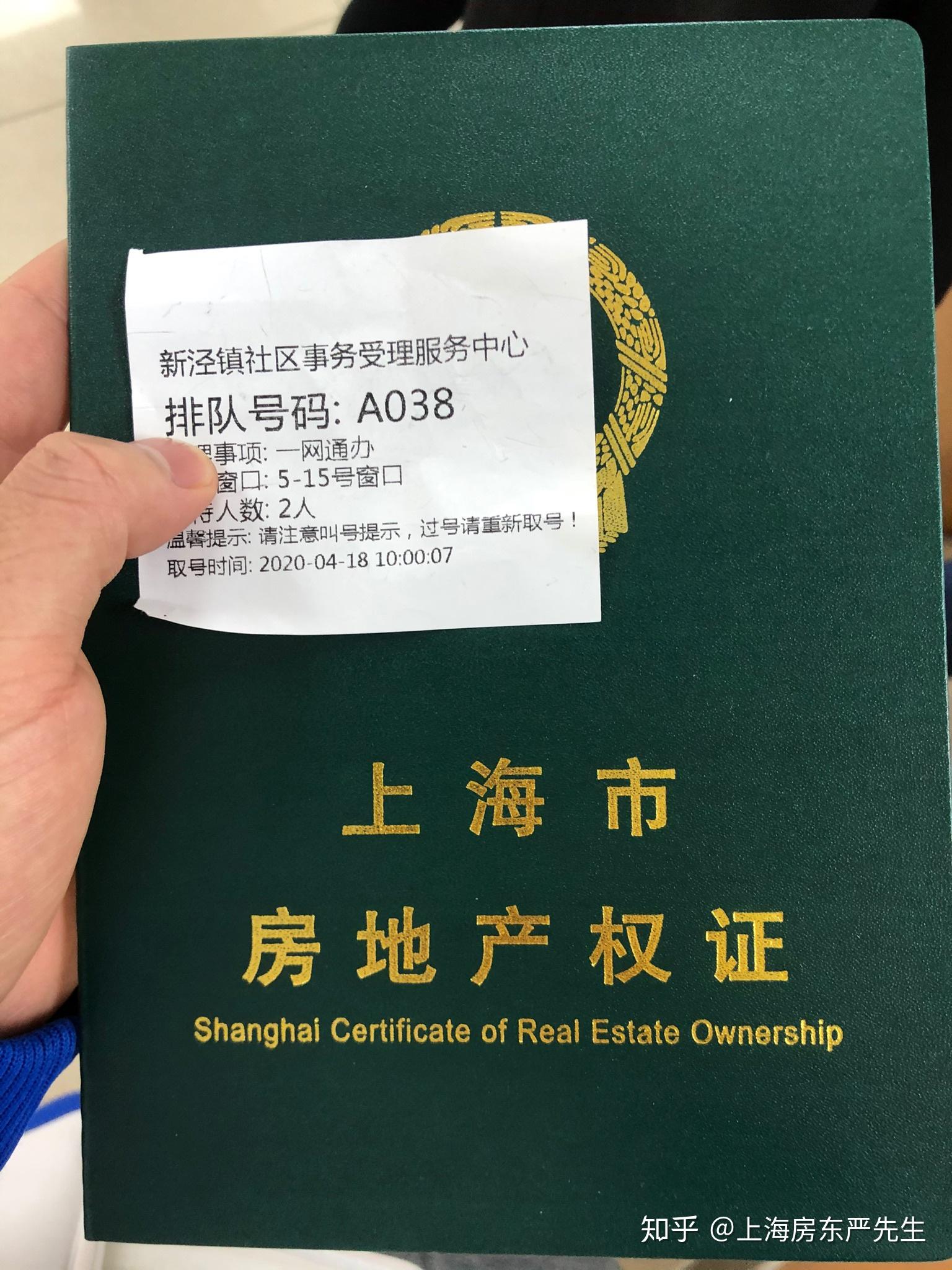 [帮朋友办上海居住证]分享整个过程以及需要注意的事项,小伙伴们可供