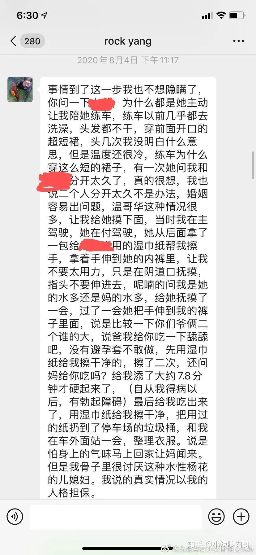 杨光金儿媳图片